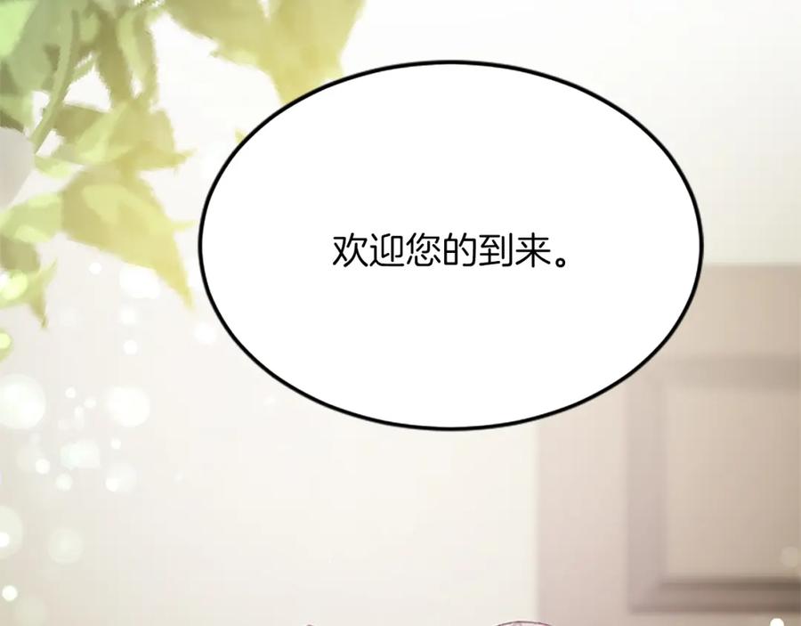 《退婚恶女在旷野生存》第五十六话 比试开始 第163页