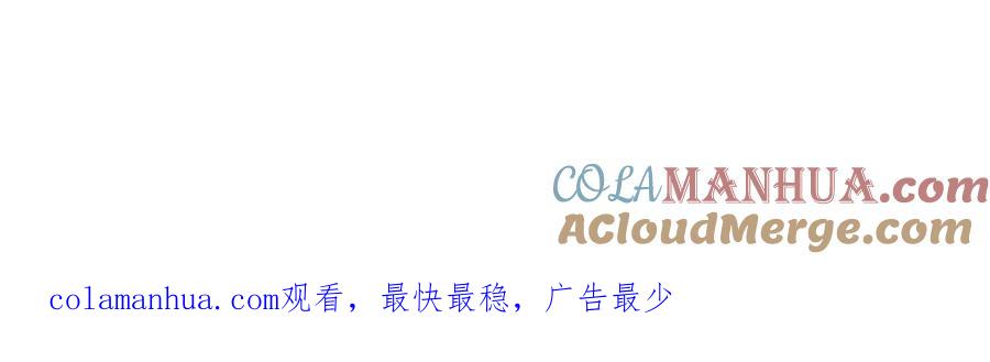 《退婚恶女在旷野生存》第五十六话 比试开始 第189页