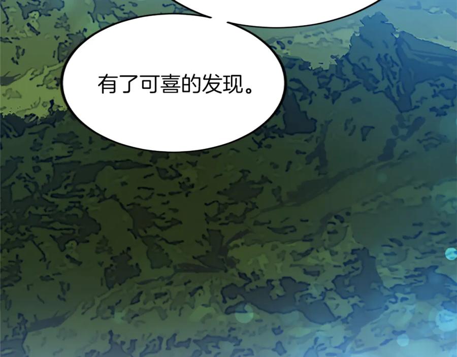 《退婚恶女在旷野生存》第五十六话 比试开始 第174页