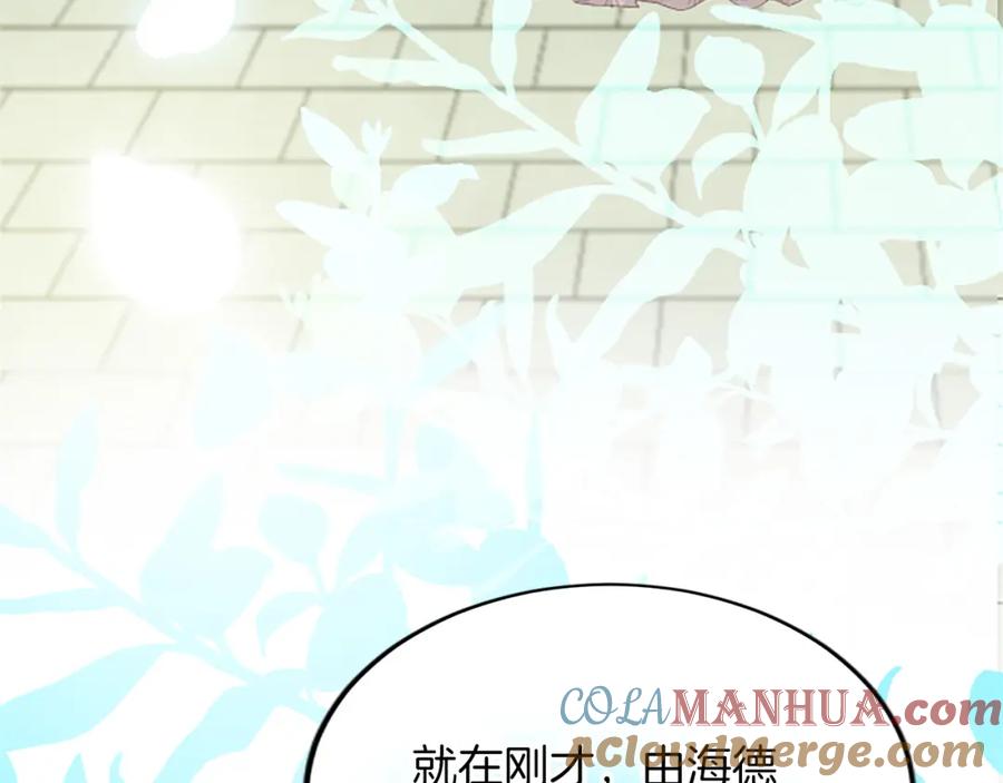 《退婚恶女在旷野生存》第五十六话 比试开始 第153页