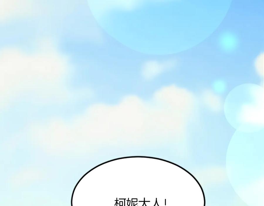 《退婚恶女在旷野生存》第五十六话 比试开始 第150页
