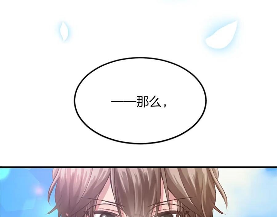 《退婚恶女在旷野生存》第五十六话 比试开始 第27页
