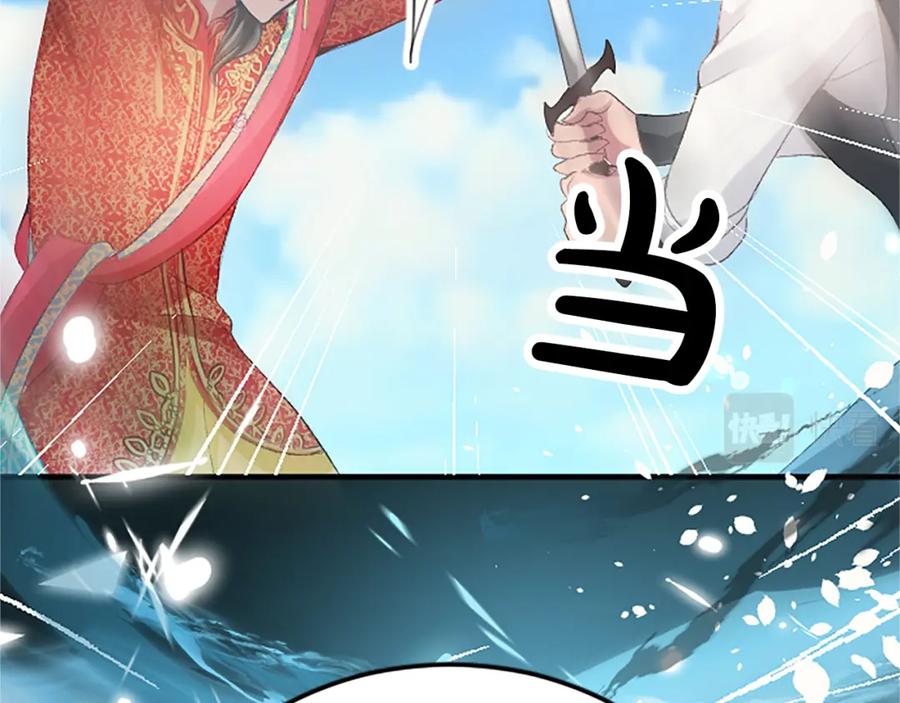 《退婚恶女在旷野生存》第五十六话 比试开始 第90页