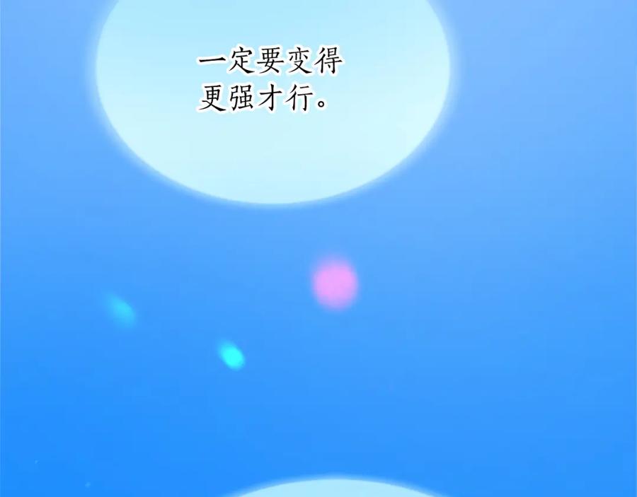 《退婚恶女在旷野生存》第五十六话 比试开始 第147页