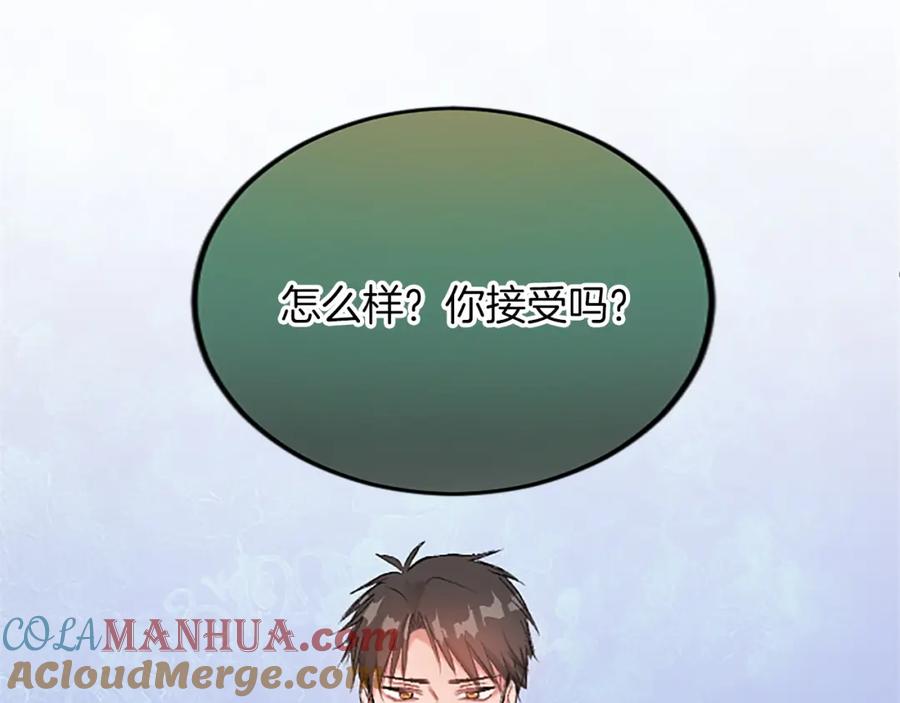 《退婚恶女在旷野生存》第五十六话 比试开始 第13页