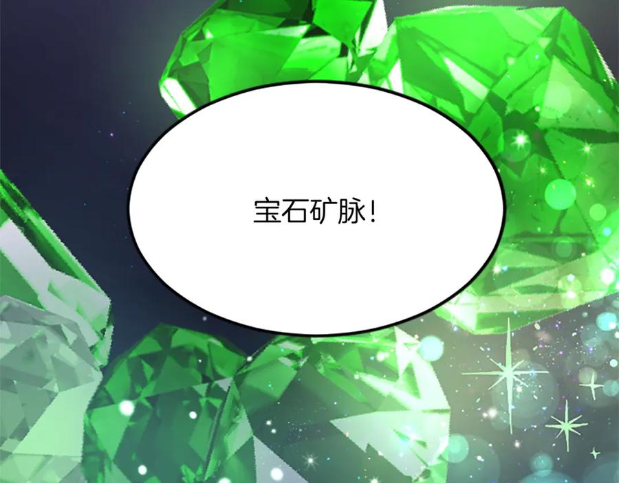 《退婚恶女在旷野生存》第五十六话 比试开始 第179页