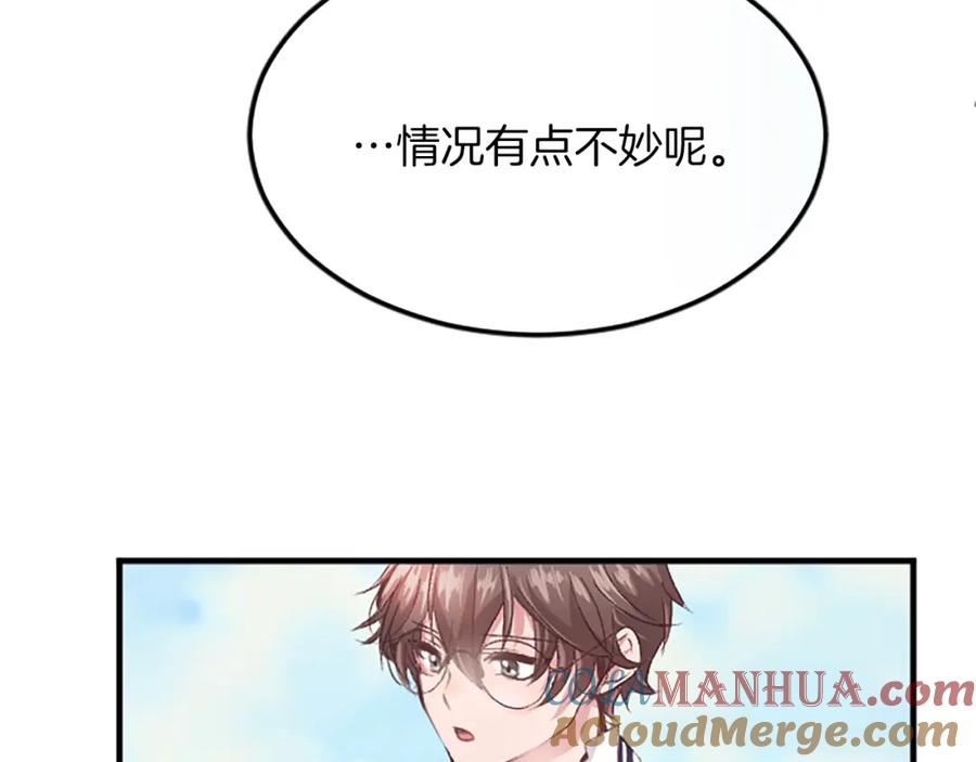 《退婚恶女在旷野生存》第五十六话 比试开始 第65页