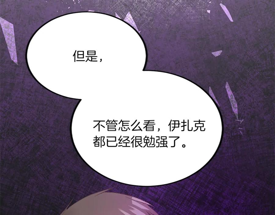 《退婚恶女在旷野生存》第五十六话 比试开始 第72页