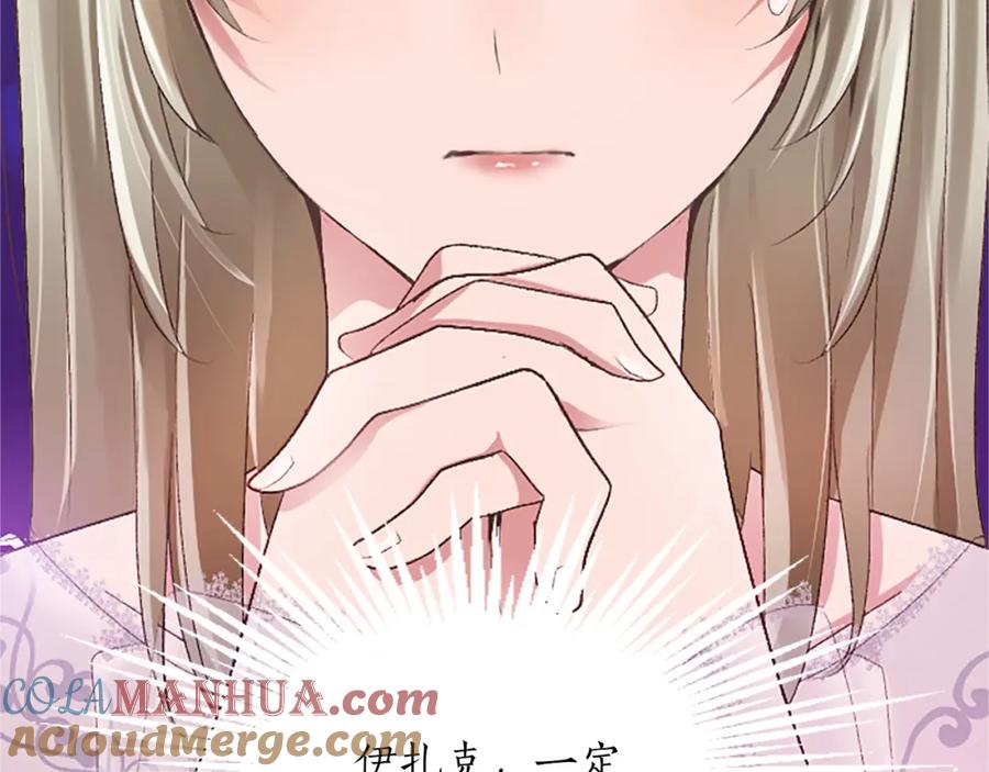 《退婚恶女在旷野生存》第五十六话 比试开始 第41页