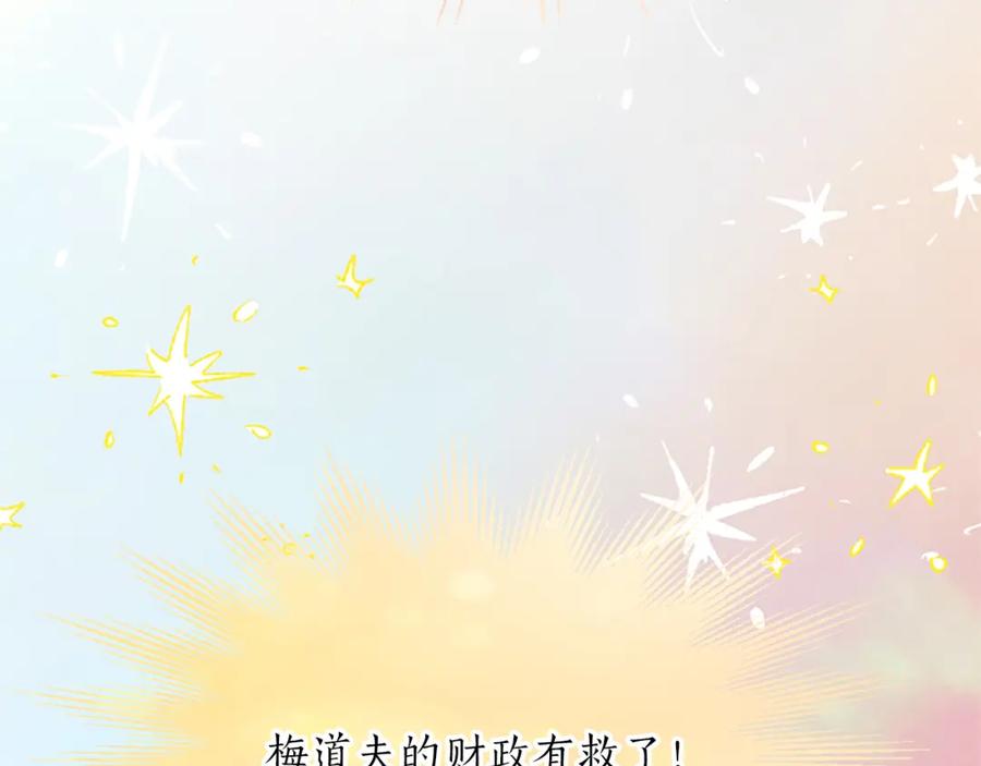 《退婚恶女在旷野生存》第五十六话 比试开始 第183页