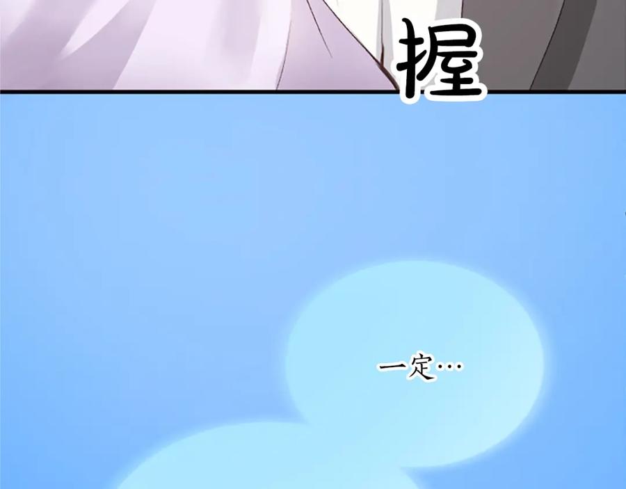 《退婚恶女在旷野生存》第五十六话 比试开始 第146页