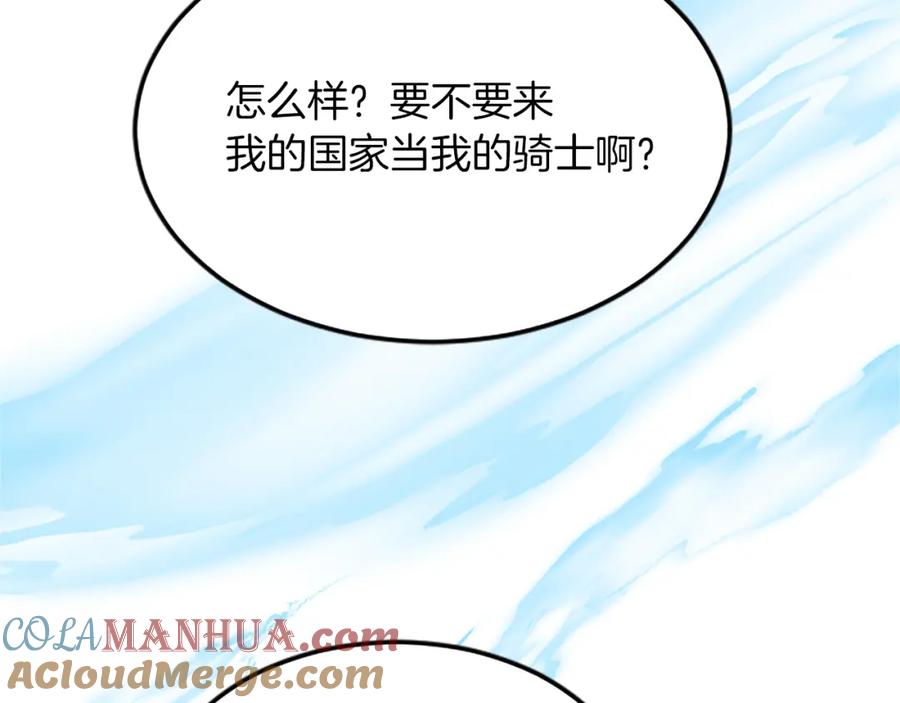《退婚恶女在旷野生存》第五十六话 比试开始 第93页