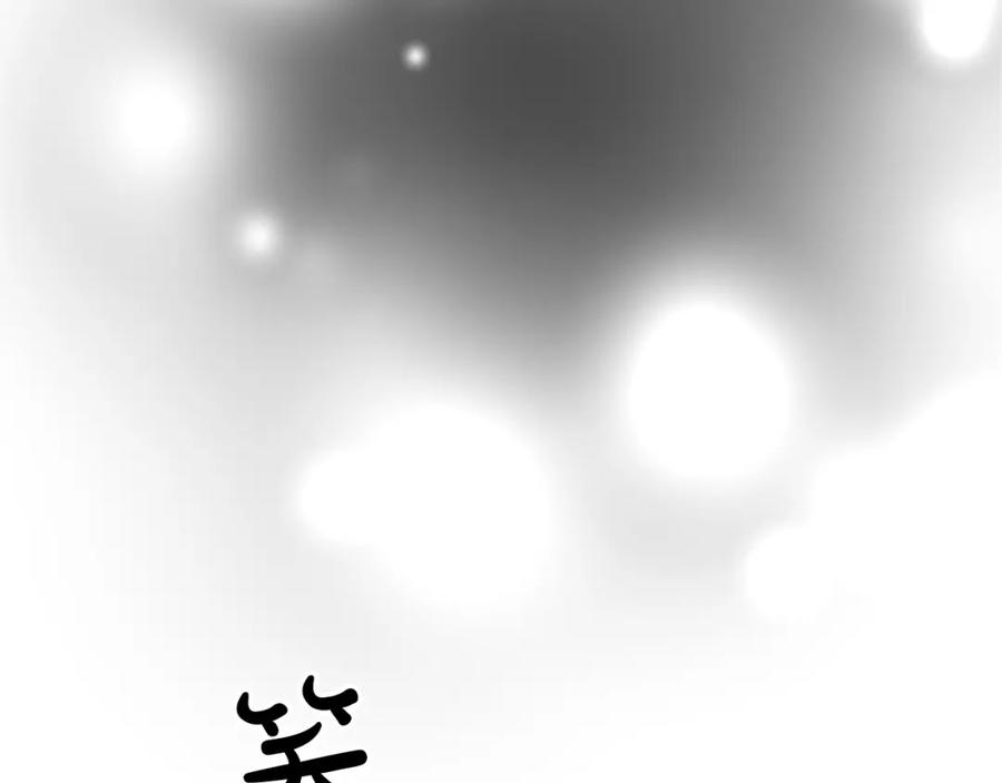 《退婚恶女在旷野生存》第五十六话 比试开始 第118页