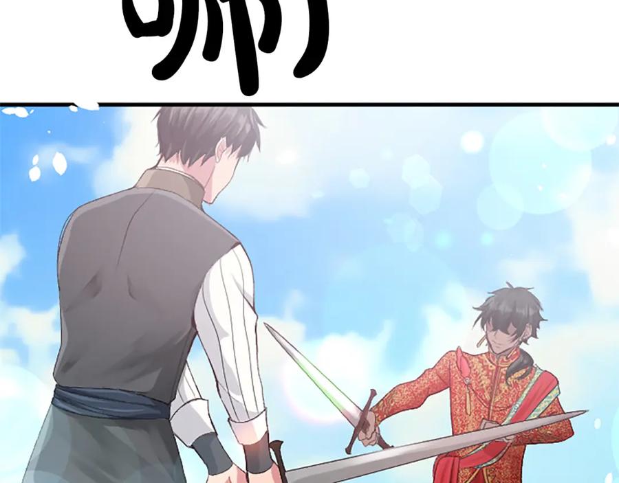 《退婚恶女在旷野生存》第五十六话 比试开始 第58页