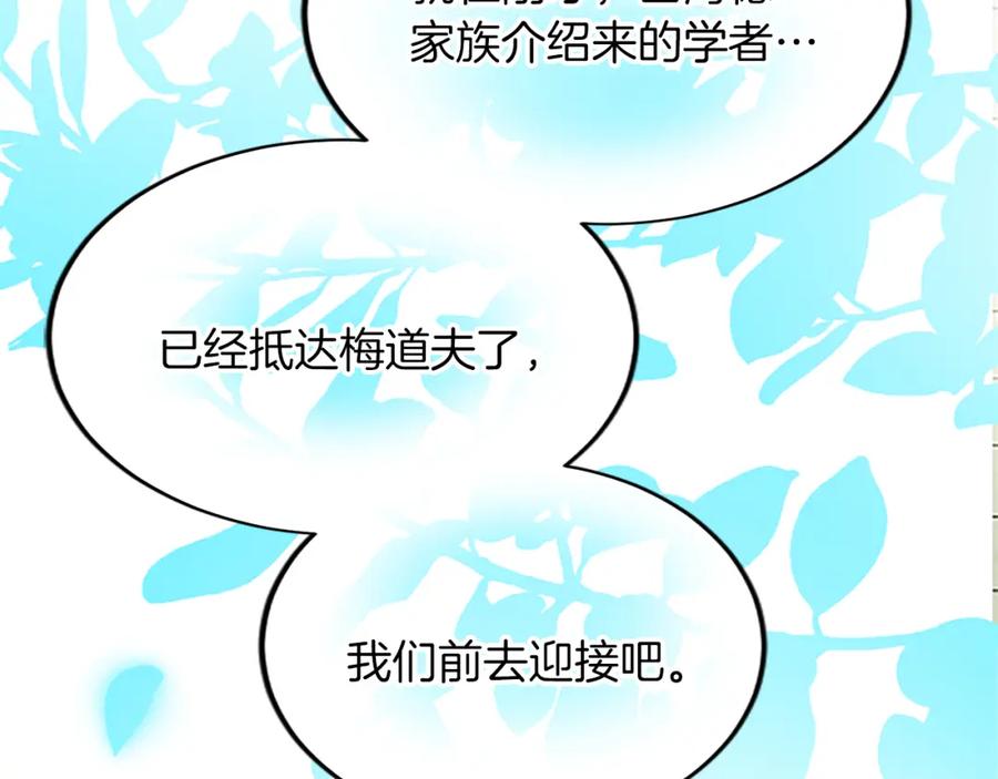 《退婚恶女在旷野生存》第五十六话 比试开始 第154页