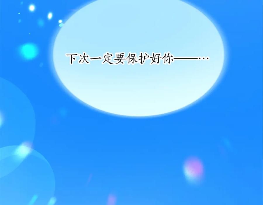《退婚恶女在旷野生存》第五十六话 比试开始 第148页