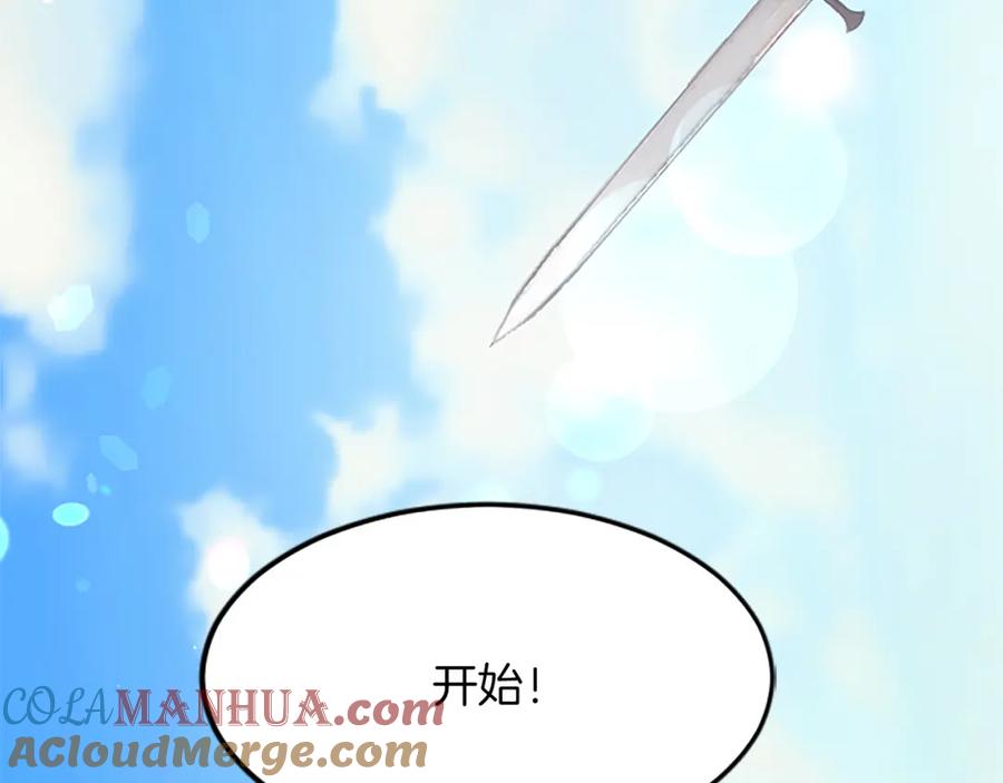《退婚恶女在旷野生存》第五十六话 比试开始 第45页