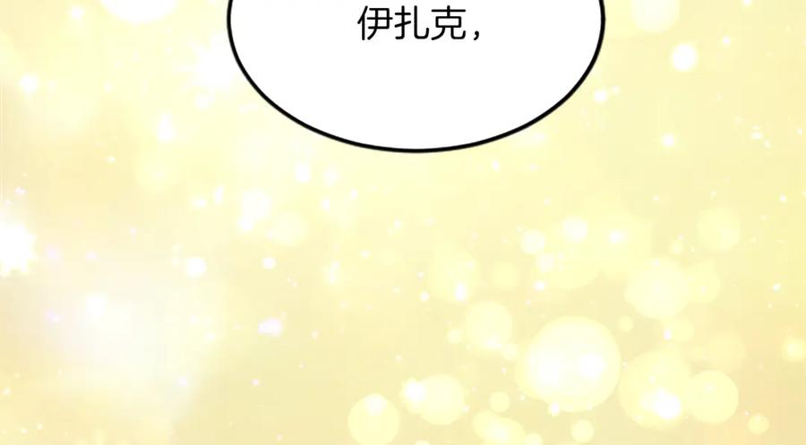 《退婚恶女在旷野生存》第五十六话 比试开始 第107页