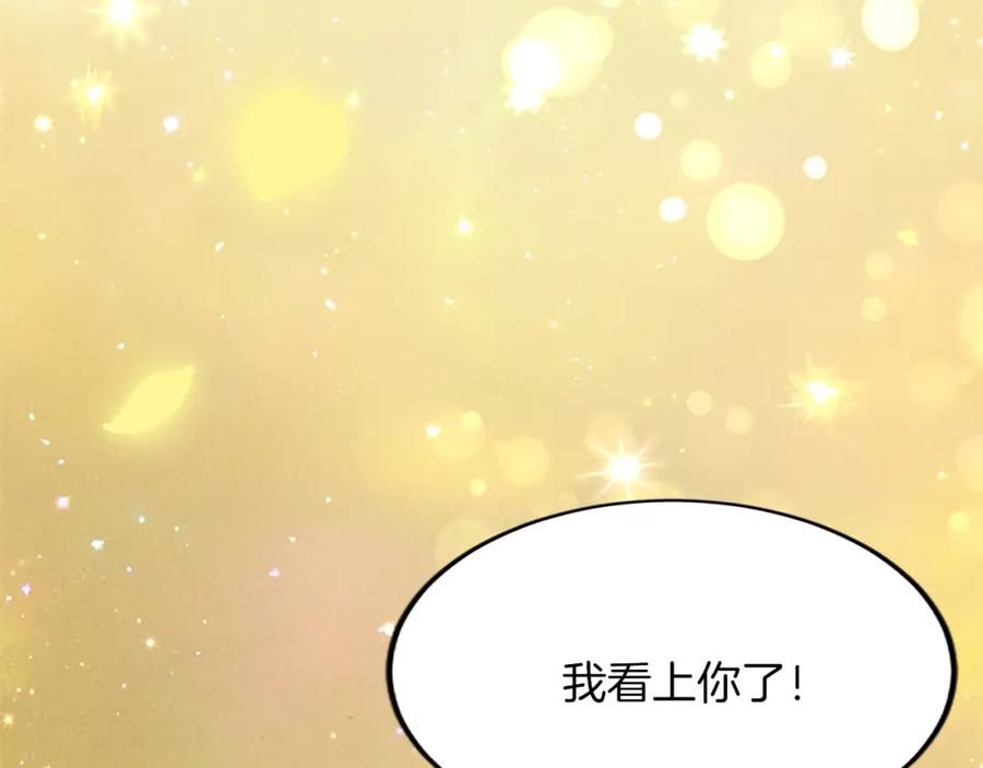 《退婚恶女在旷野生存》第五十六话 比试开始 第108页