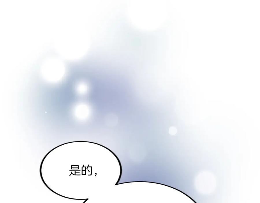 《退婚恶女在旷野生存》第五十七话 绿宝石矿脉 第43页
