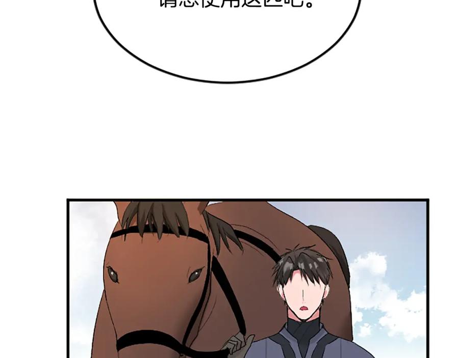 《退婚恶女在旷野生存》第五十七话 绿宝石矿脉 第70页