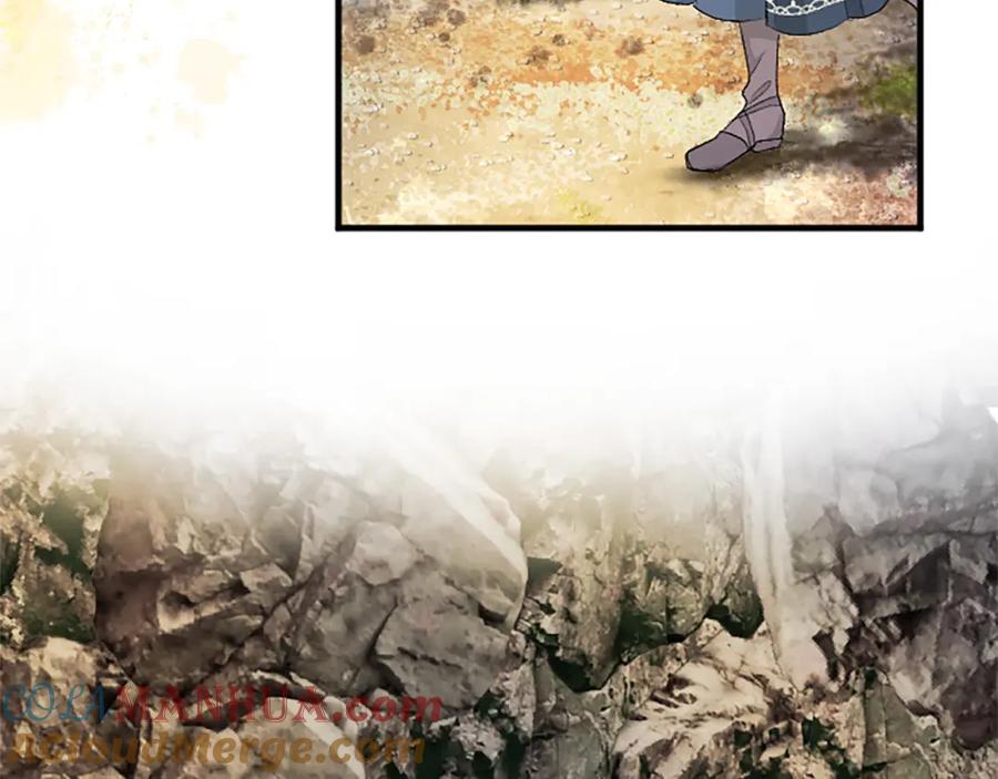 《退婚恶女在旷野生存》第五十七话 绿宝石矿脉 第125页