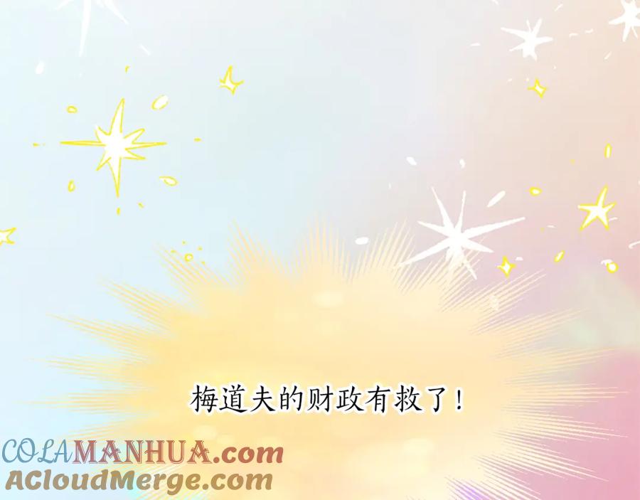 《退婚恶女在旷野生存》第五十七话 绿宝石矿脉 第13页