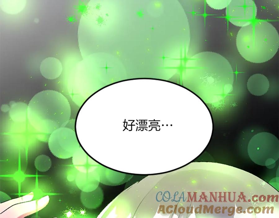 《退婚恶女在旷野生存》第五十七话 绿宝石矿脉 第133页
