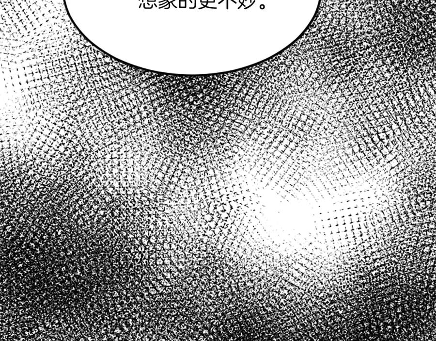 《退婚恶女在旷野生存》第五十七话 绿宝石矿脉 第152页
