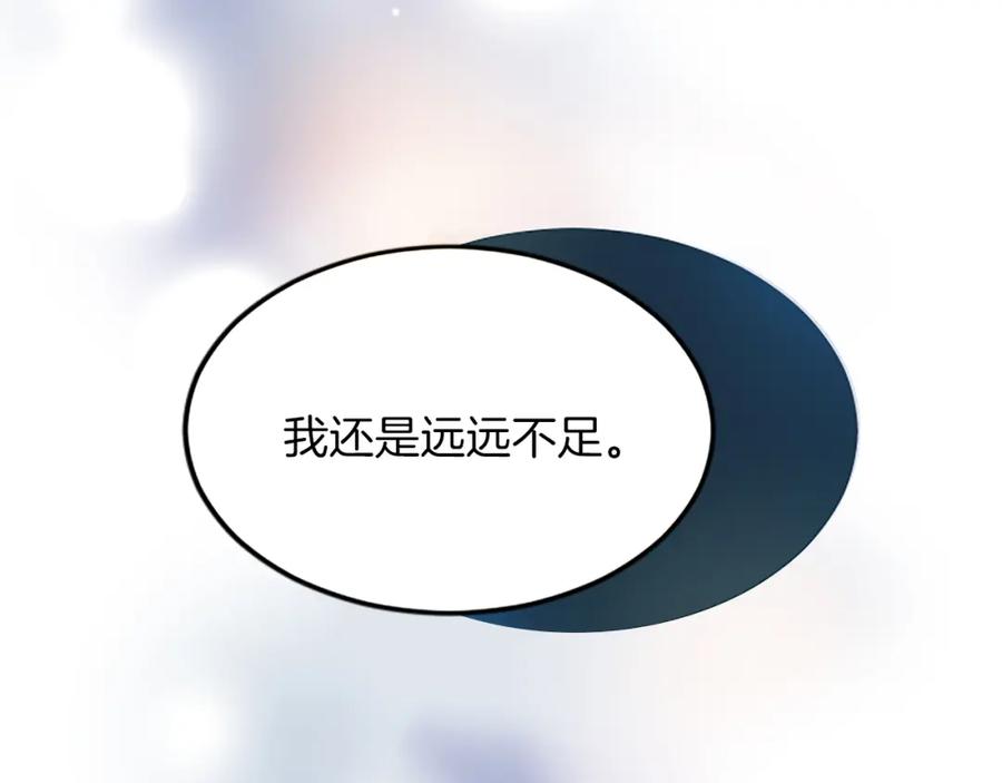 《退婚恶女在旷野生存》第五十七话 绿宝石矿脉 第47页