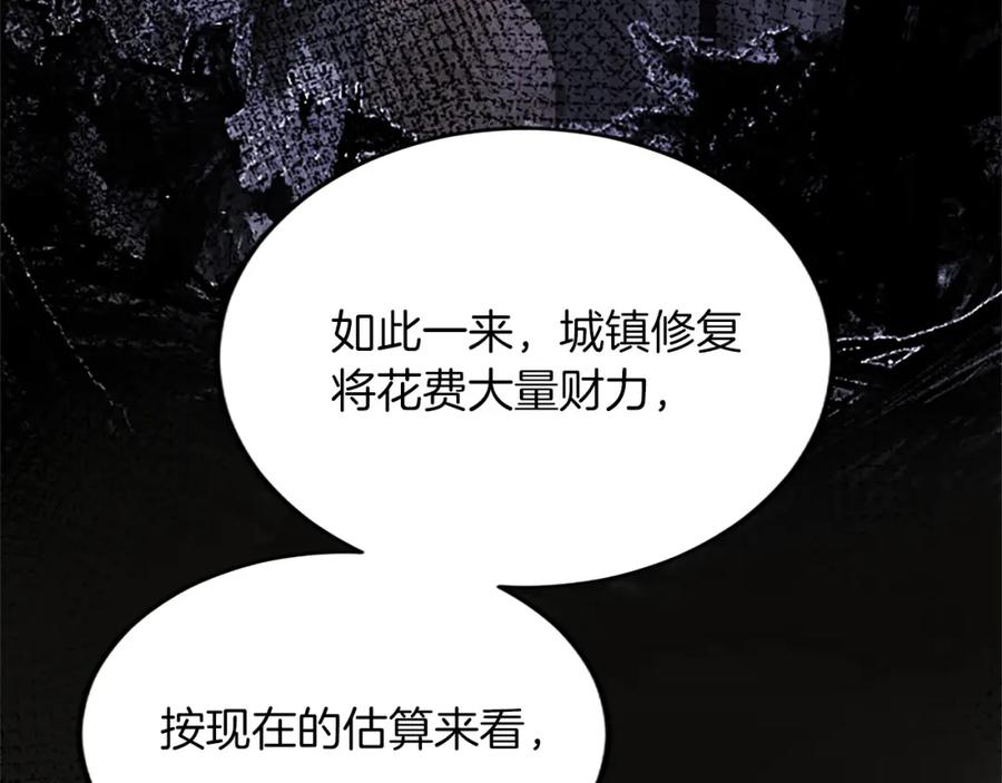 《退婚恶女在旷野生存》第五十七话 绿宝石矿脉 第155页