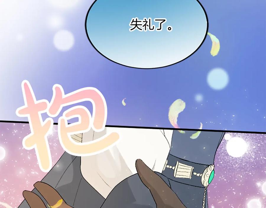 《退婚恶女在旷野生存》第五十七话 绿宝石矿脉 第78页