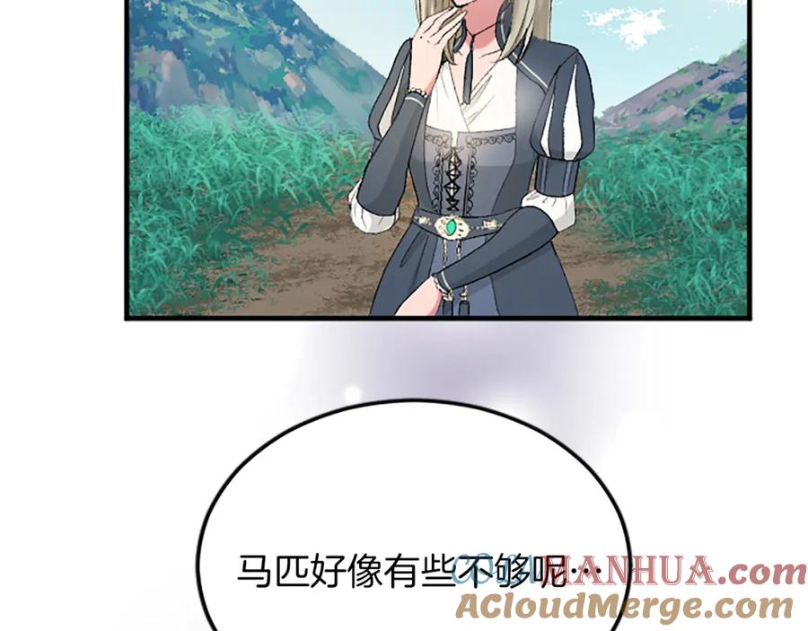《退婚恶女在旷野生存》第五十七话 绿宝石矿脉 第65页