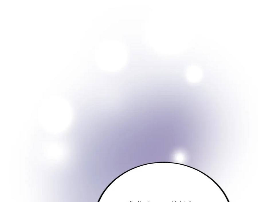 《退婚恶女在旷野生存》第五十七话 绿宝石矿脉 第120页