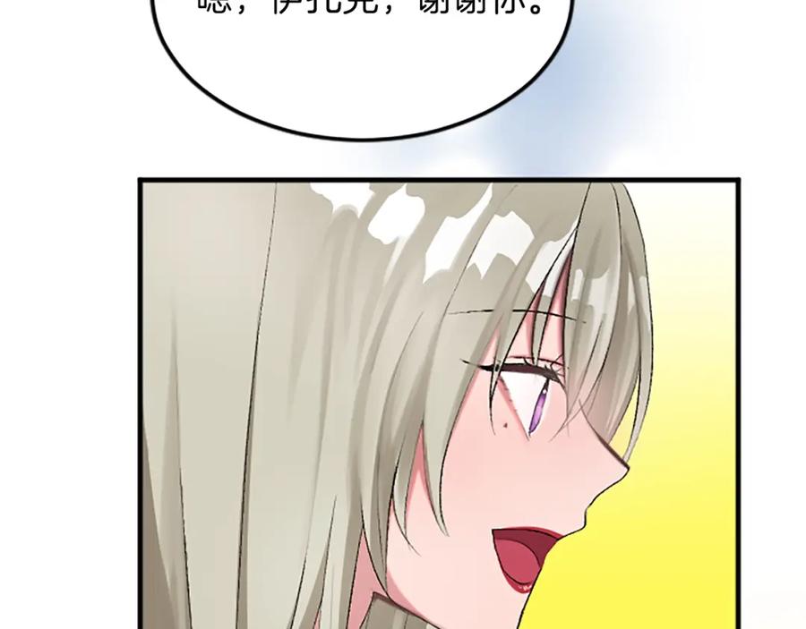《退婚恶女在旷野生存》第五十七话 绿宝石矿脉 第31页