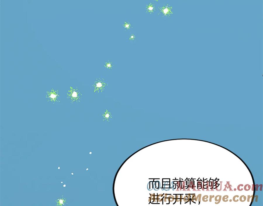 《退婚恶女在旷野生存》第五十七话 绿宝石矿脉 第169页