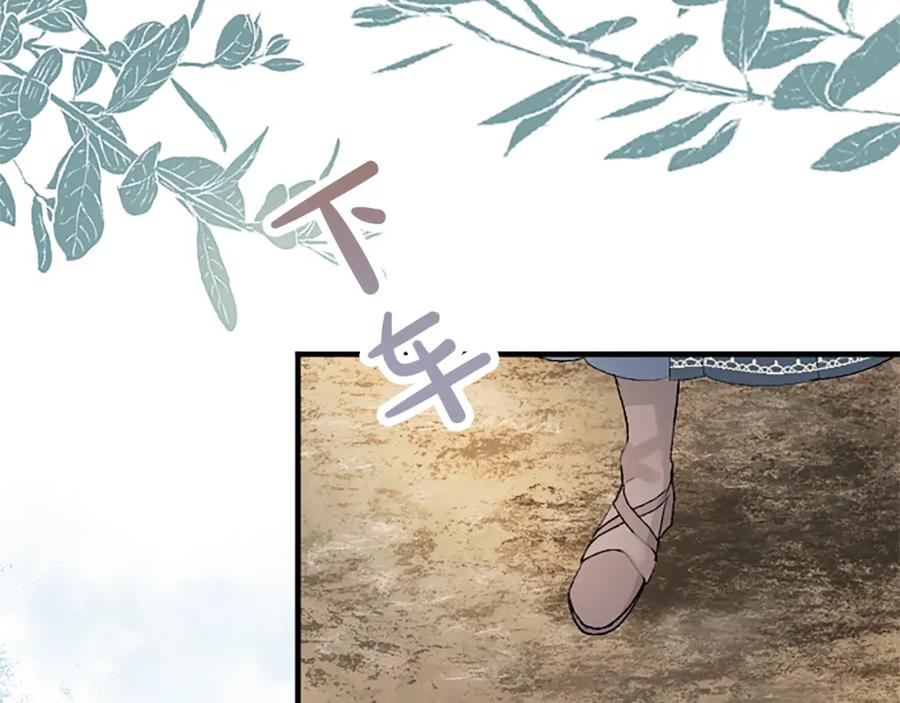 《退婚恶女在旷野生存》第五十七话 绿宝石矿脉 第60页