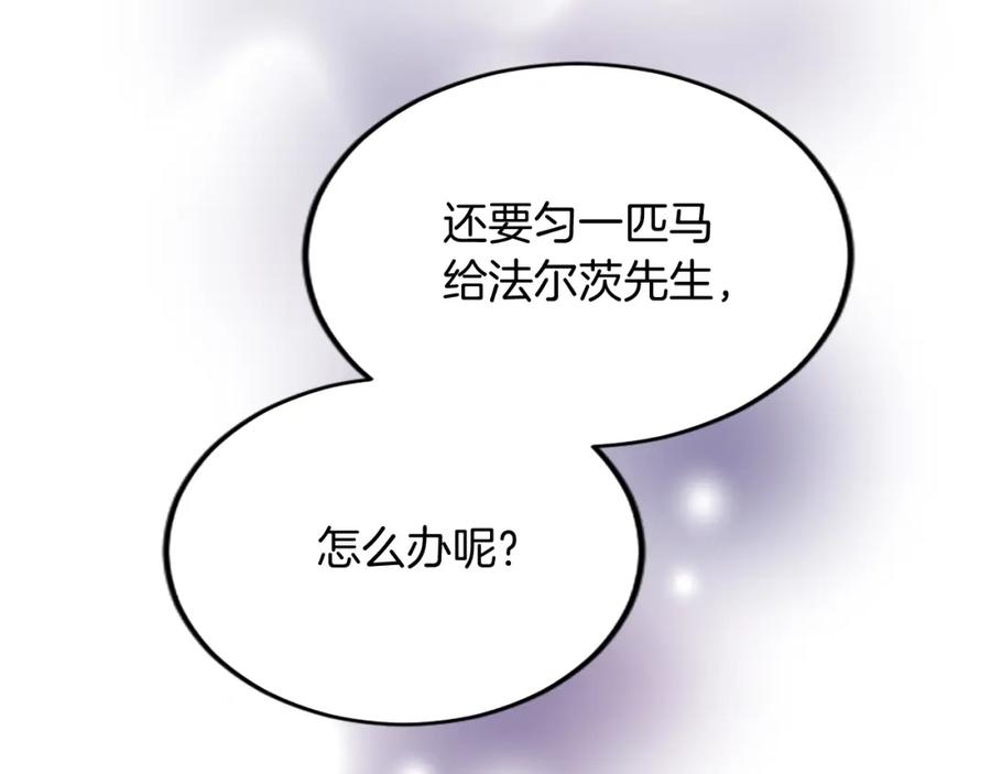 《退婚恶女在旷野生存》第五十七话 绿宝石矿脉 第68页