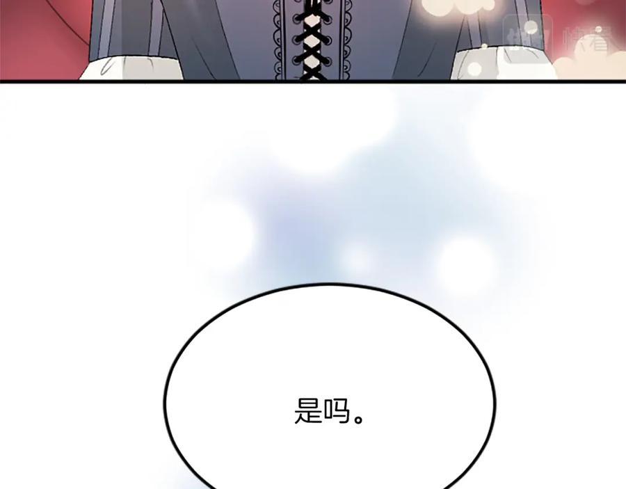 《退婚恶女在旷野生存》第五十七话 绿宝石矿脉 第35页