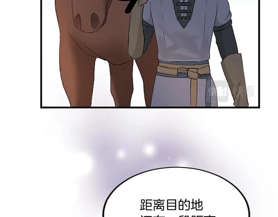 《退婚恶女在旷野生存》第五十七话 绿宝石矿脉 第71页