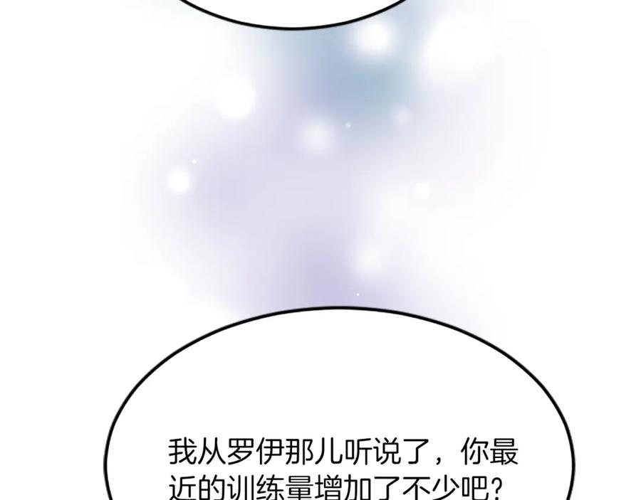 《退婚恶女在旷野生存》第五十七话 绿宝石矿脉 第40页