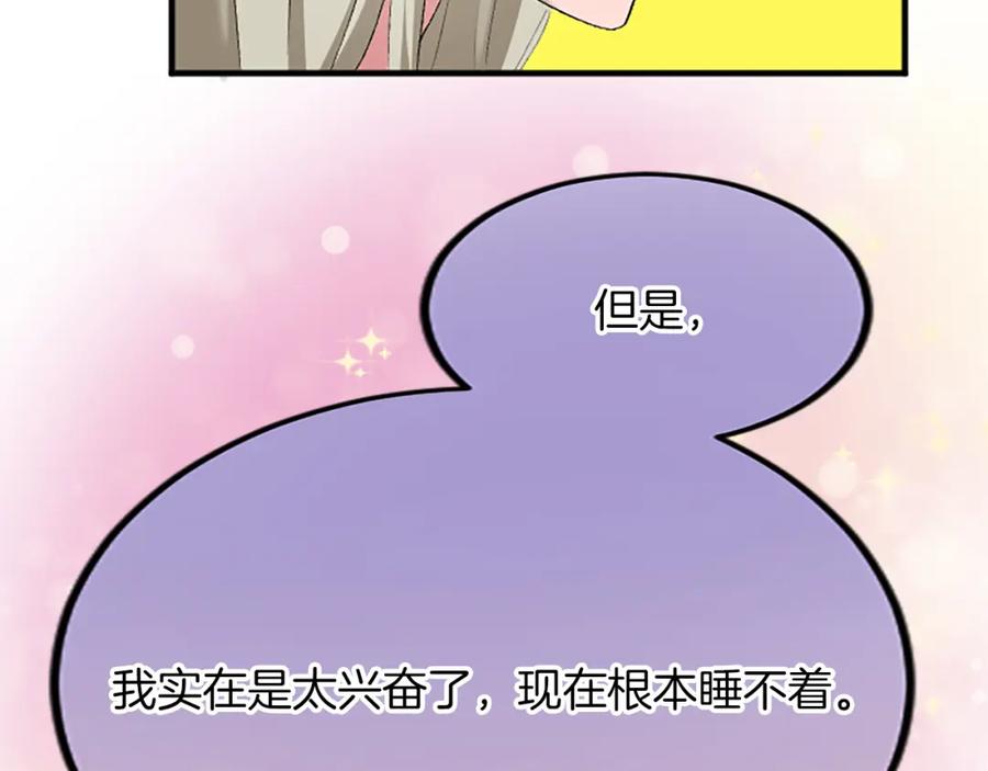 《退婚恶女在旷野生存》第五十七话 绿宝石矿脉 第32页