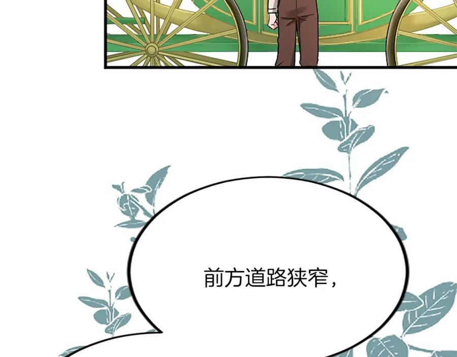 《退婚恶女在旷野生存》第五十七话 绿宝石矿脉 第56页
