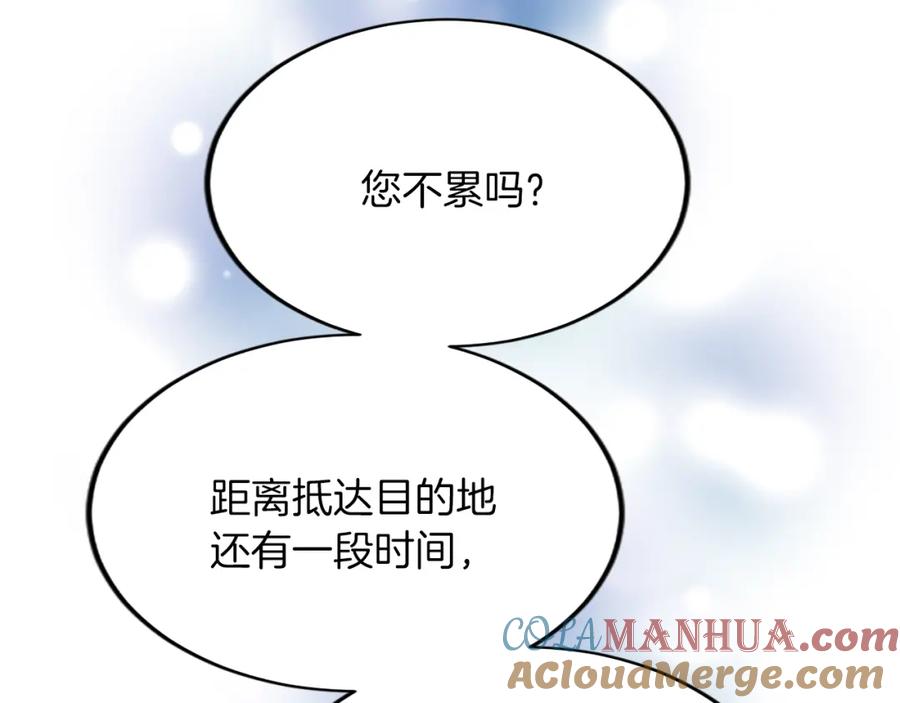 《退婚恶女在旷野生存》第五十七话 绿宝石矿脉 第29页