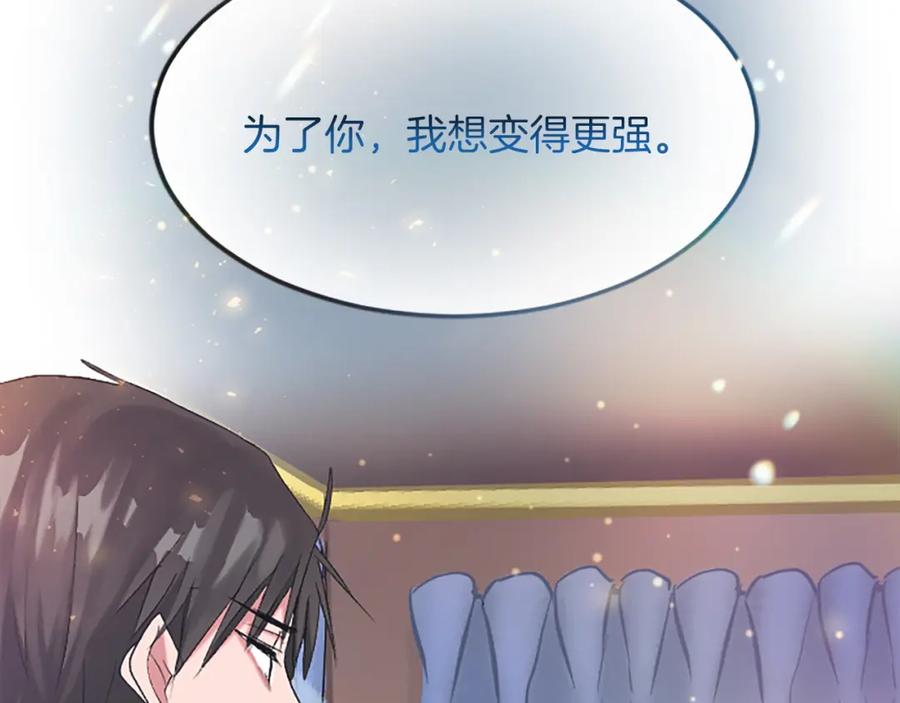《退婚恶女在旷野生存》第五十七话 绿宝石矿脉 第50页