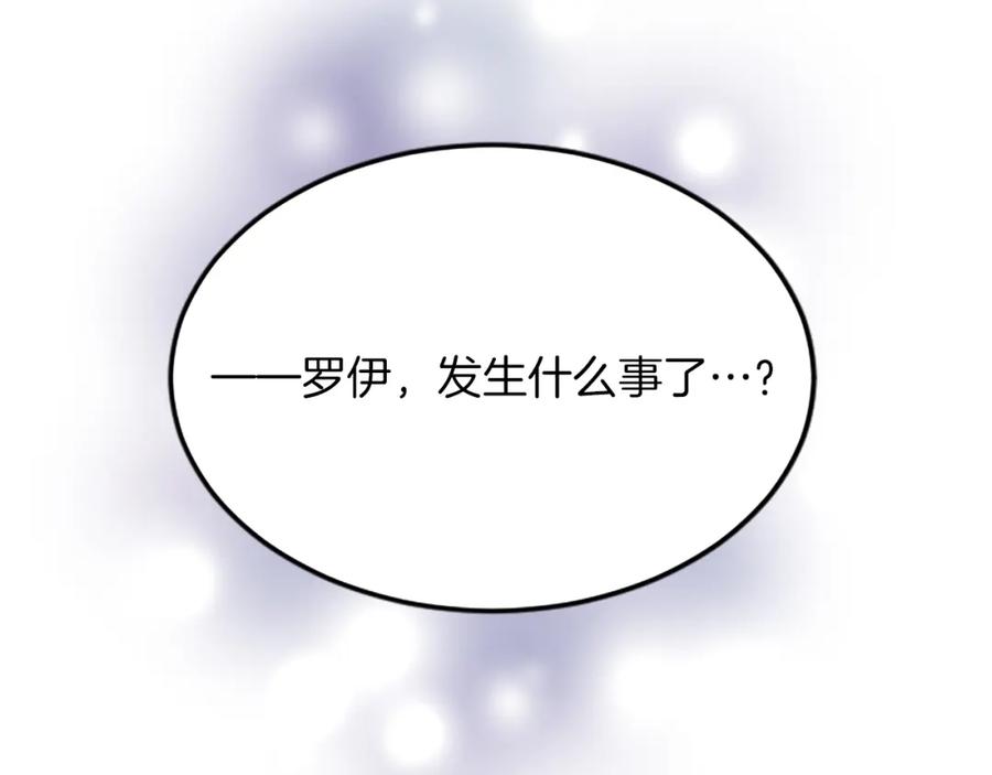 《退婚恶女在旷野生存》第五十七话 绿宝石矿脉 第148页