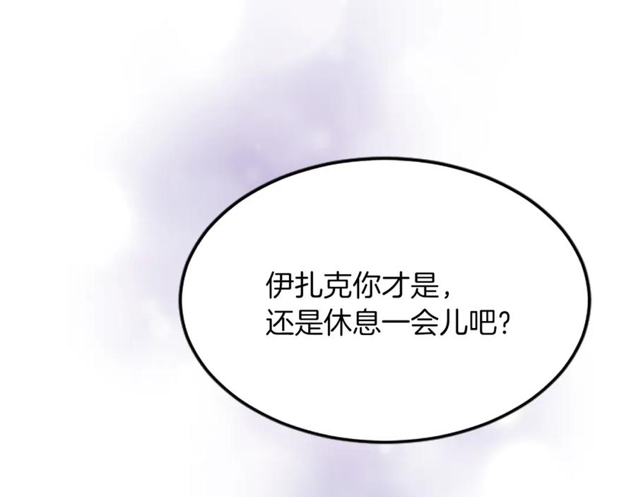 《退婚恶女在旷野生存》第五十七话 绿宝石矿脉 第38页