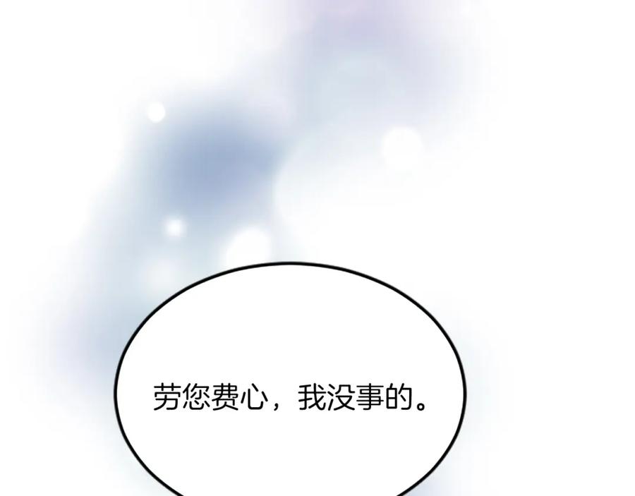 《退婚恶女在旷野生存》第五十七话 绿宝石矿脉 第39页