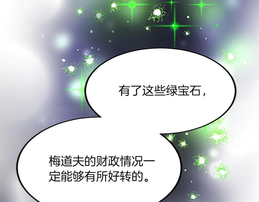 《退婚恶女在旷野生存》第五十七话 绿宝石矿脉 第136页
