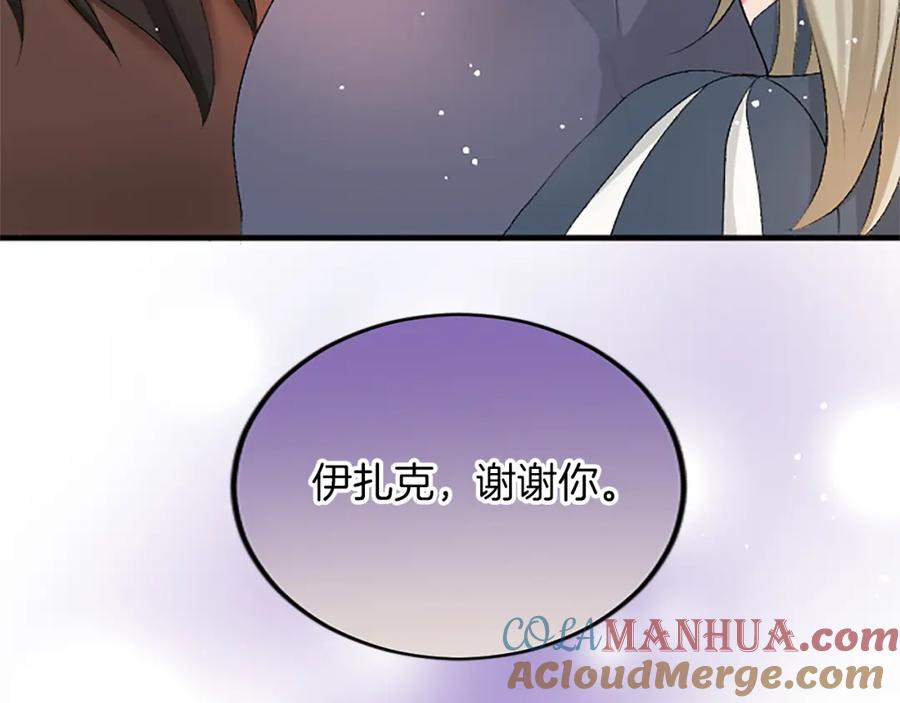 《退婚恶女在旷野生存》第五十七话 绿宝石矿脉 第105页